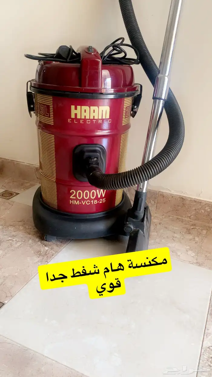 مكنسة هام شفط جدا قوي 0