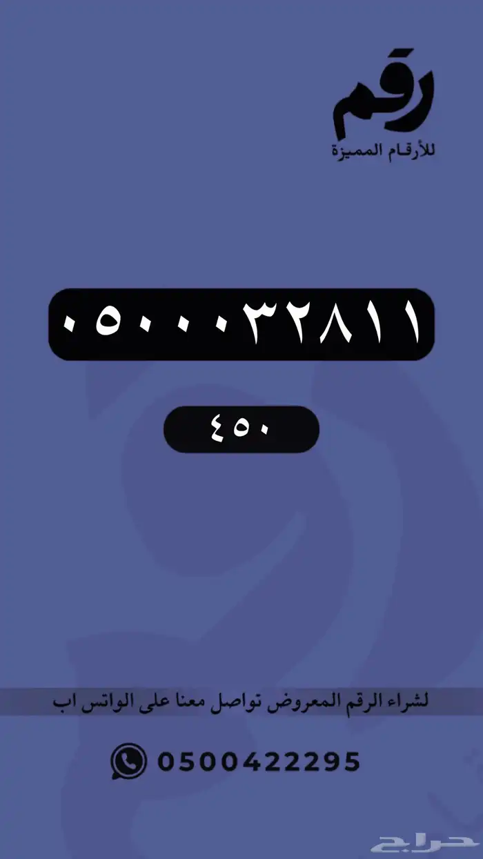 ارقام مميزة رقم مميز stc 25