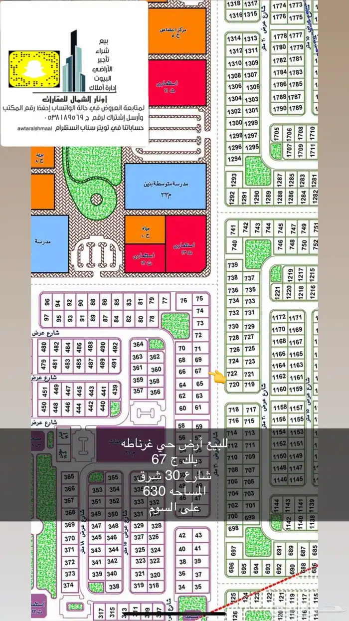 للبيع اراضي بعرعر 10