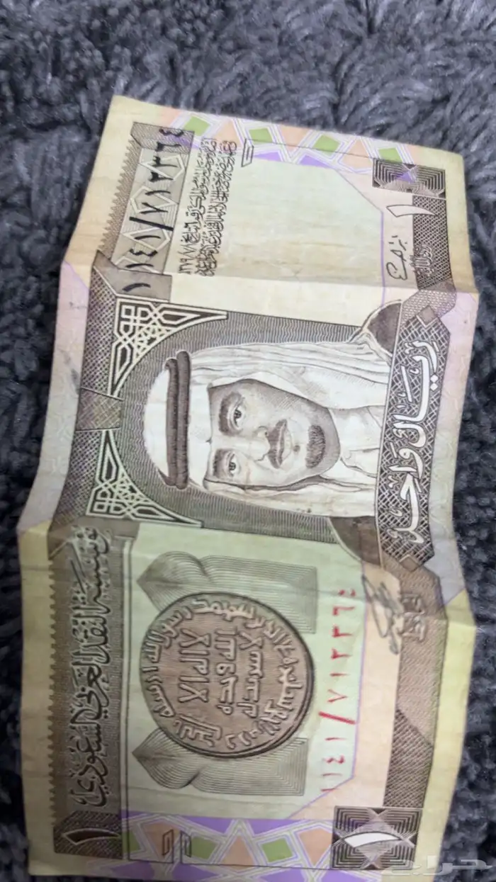 ريال الملك فهد الله يرحمه 0