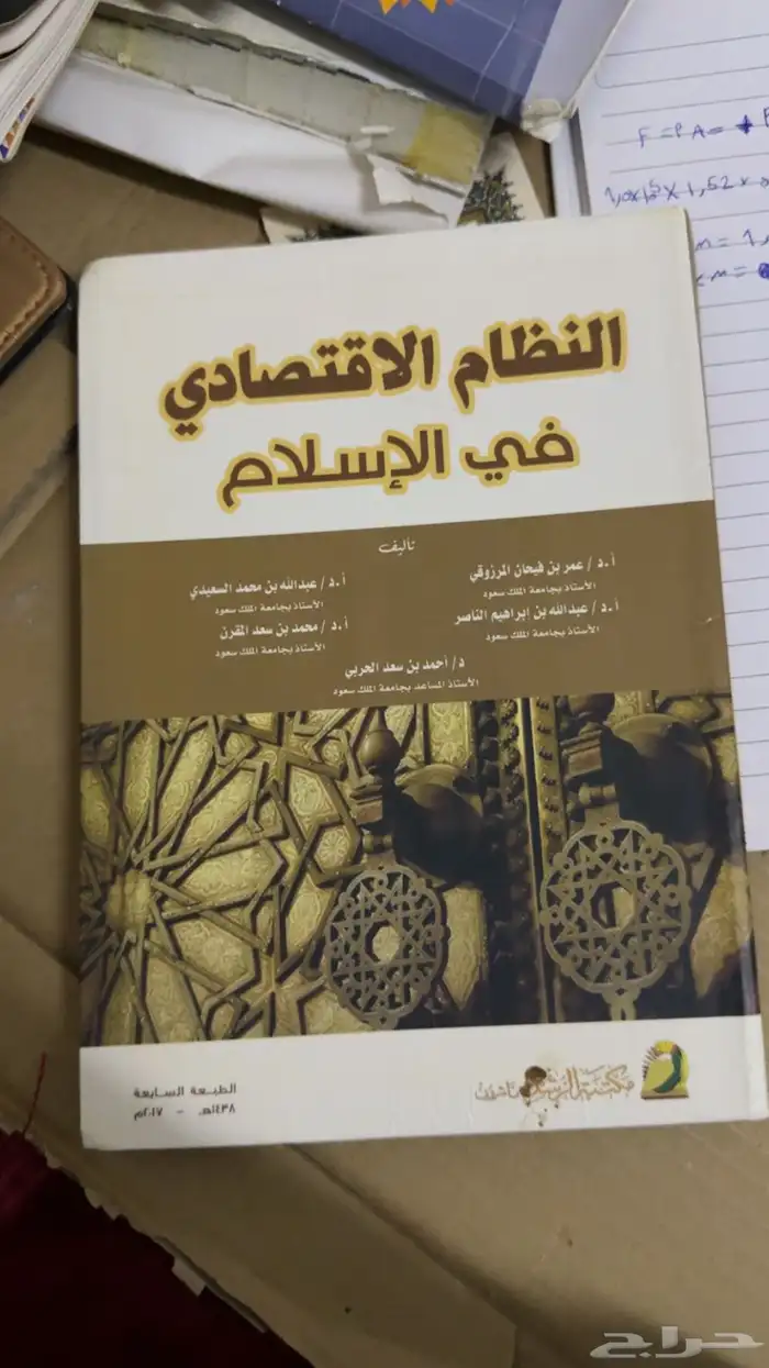 كتب جامعيه 1