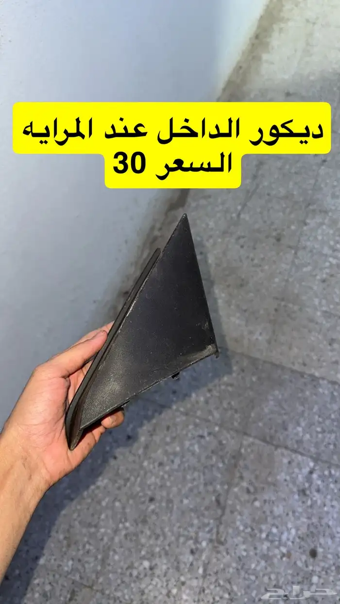 قطع موستنج من 2005 الئ 2009 14