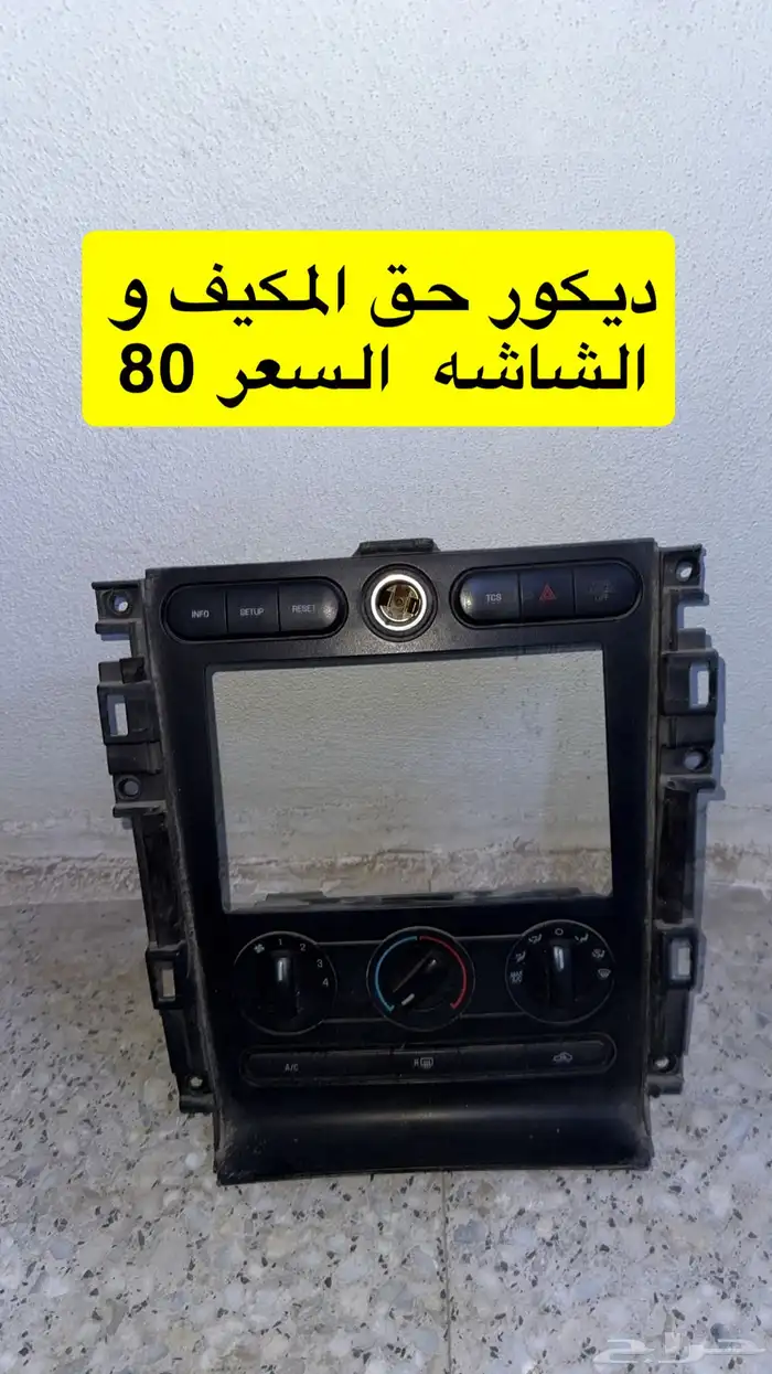 قطع موستنج من 2005 الئ 2009 3