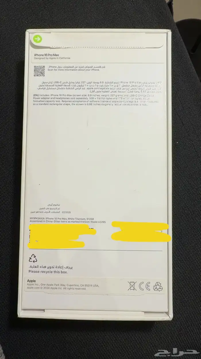 آيفون 16 بروماكس 512 نظيف للبيع 3