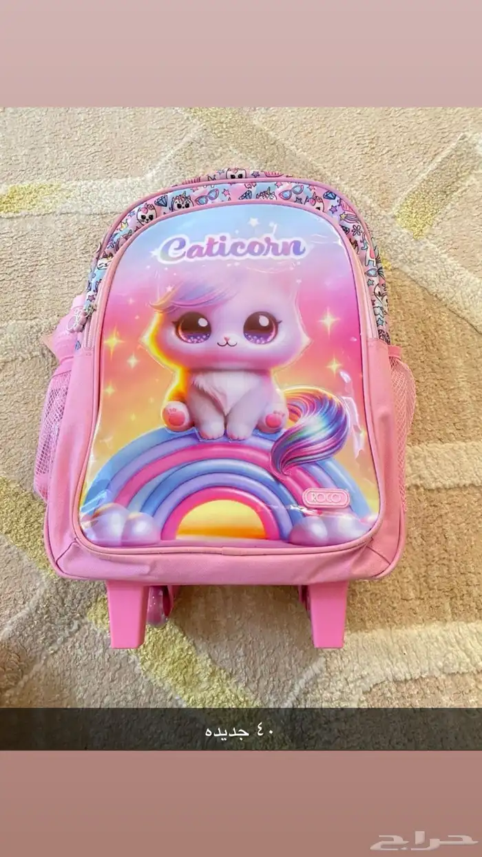 شنط مدرسية 3