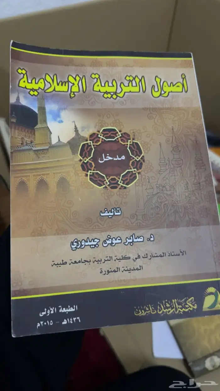 كتب جامعيه 0