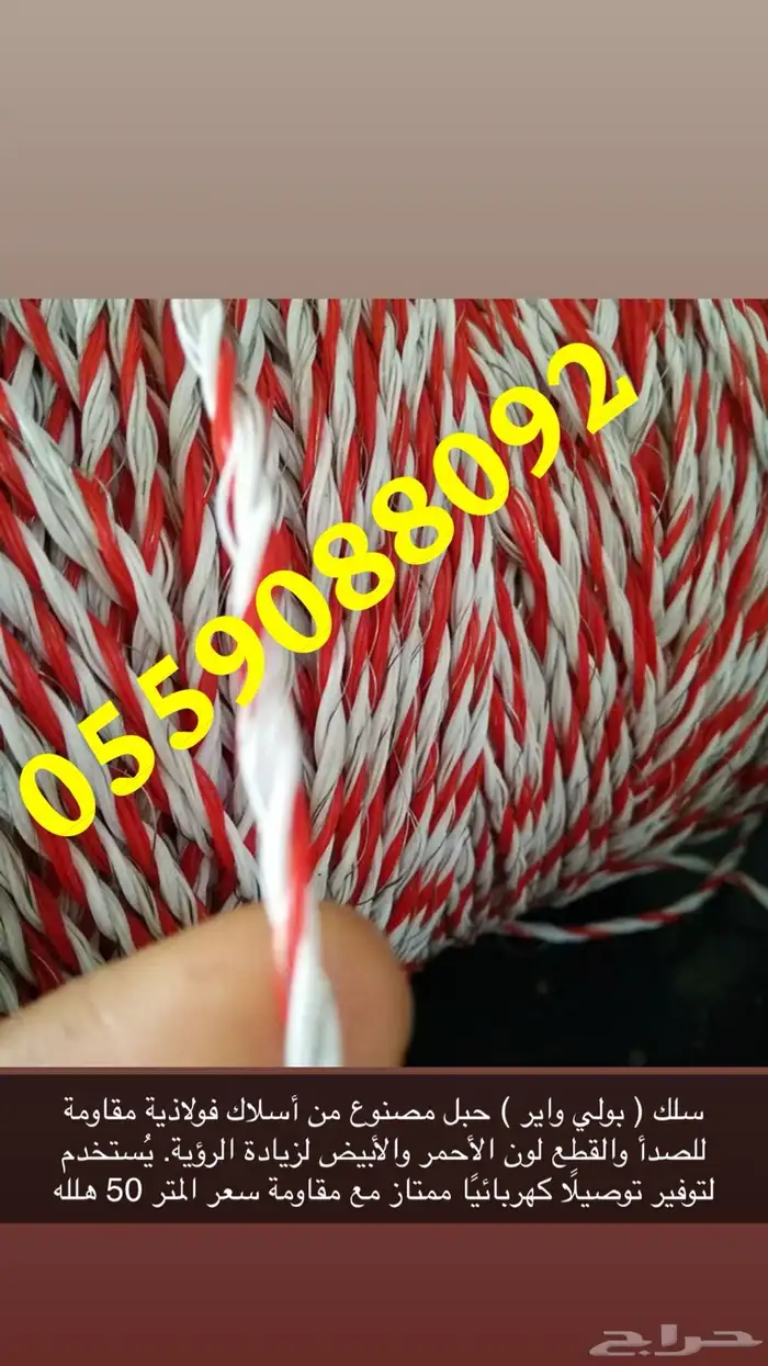 0صاعق كهربائي للإبل 10 كيلو 7