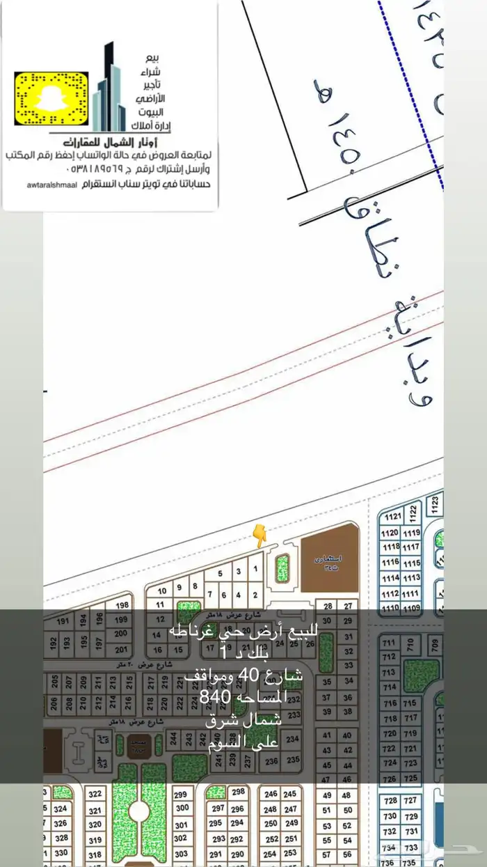 للبيع اراضي بعرعر 4