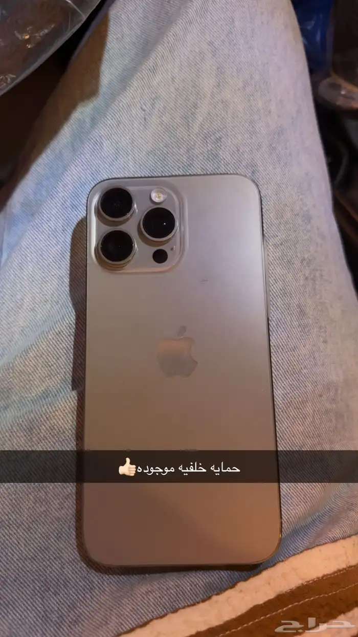 جوال ايفون15برو ماكس الشاشه مغيره تجاري 1