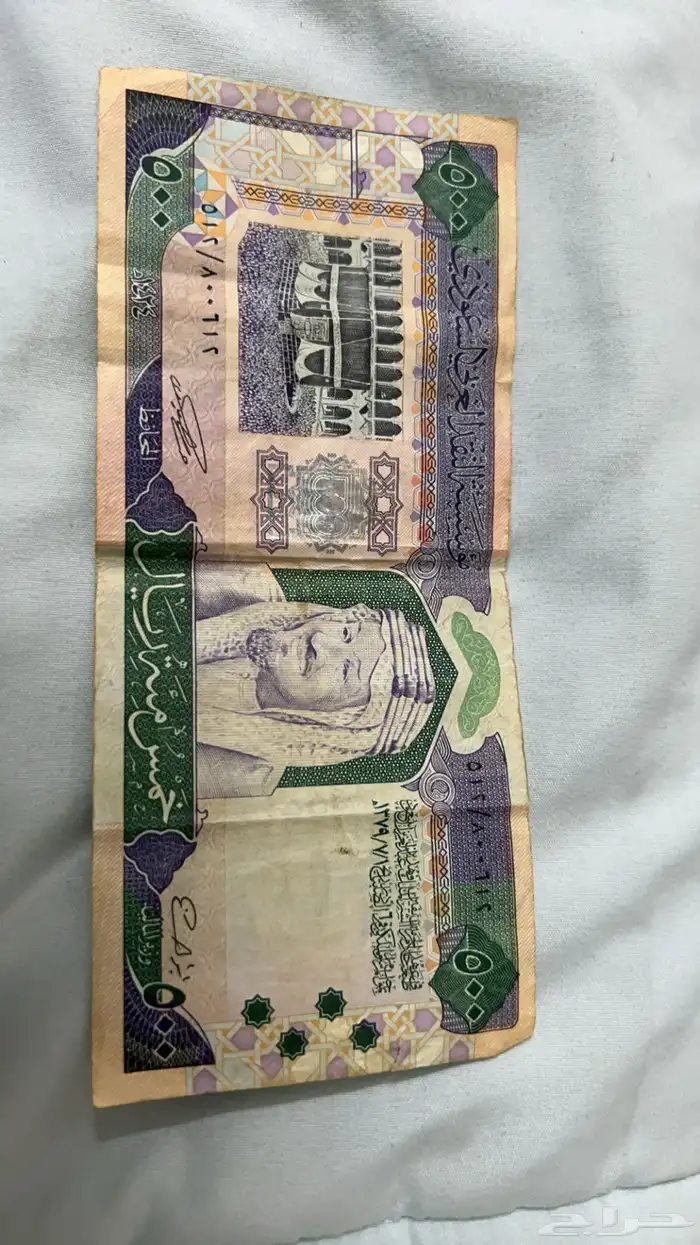 عمله نادره 1