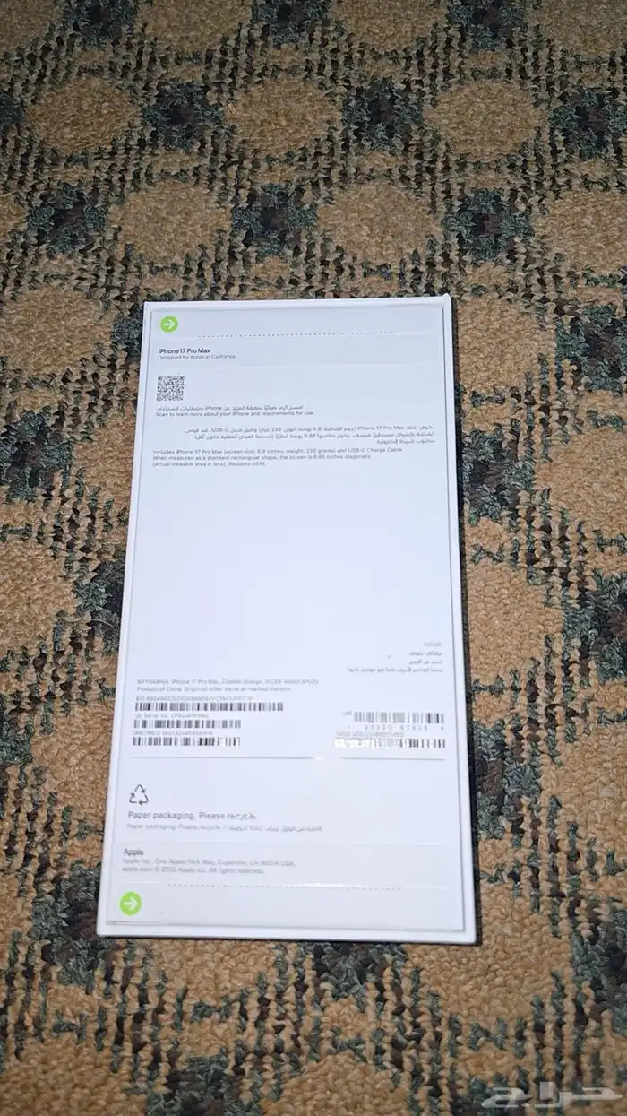 جوال ايفون 17 برو ماكس جملي 512 قيقا ضمان موبايلي 0