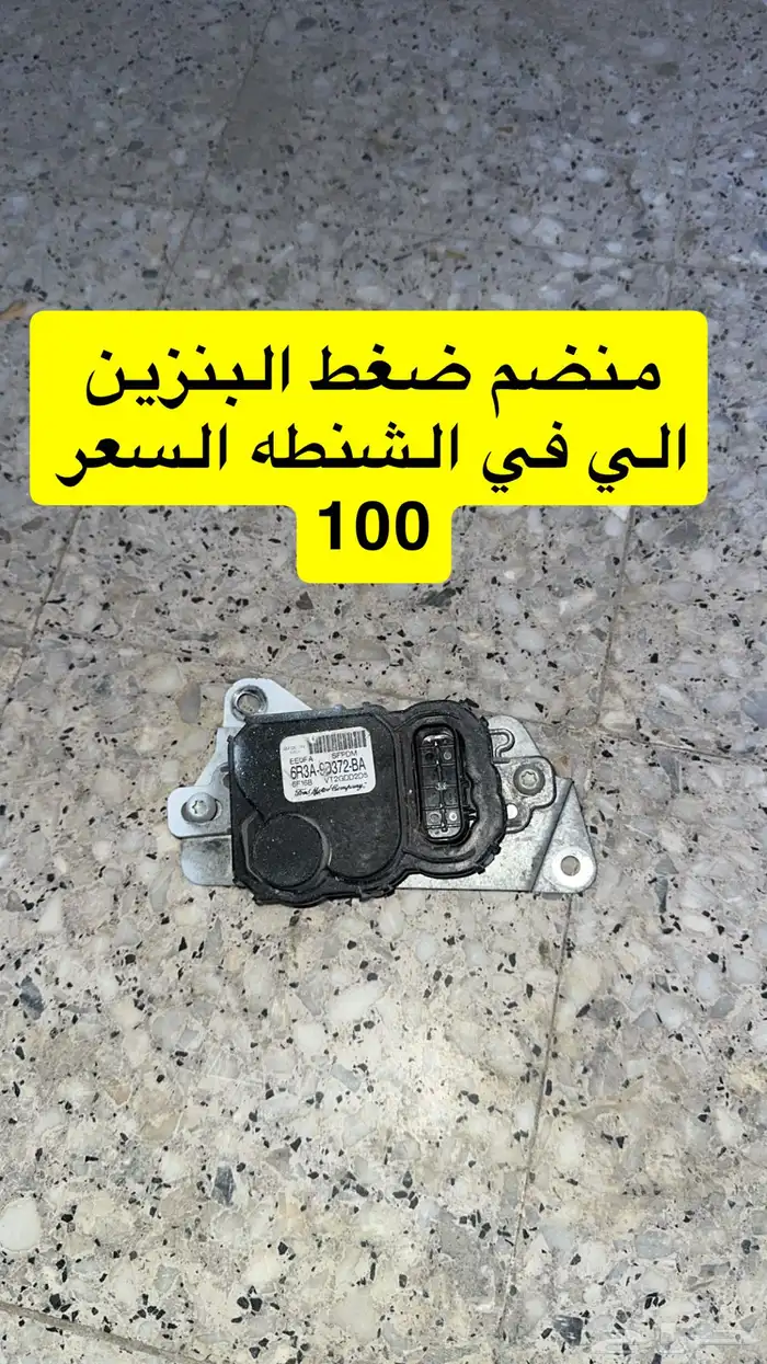 قطع موستنج من 2005 الئ 2009 18