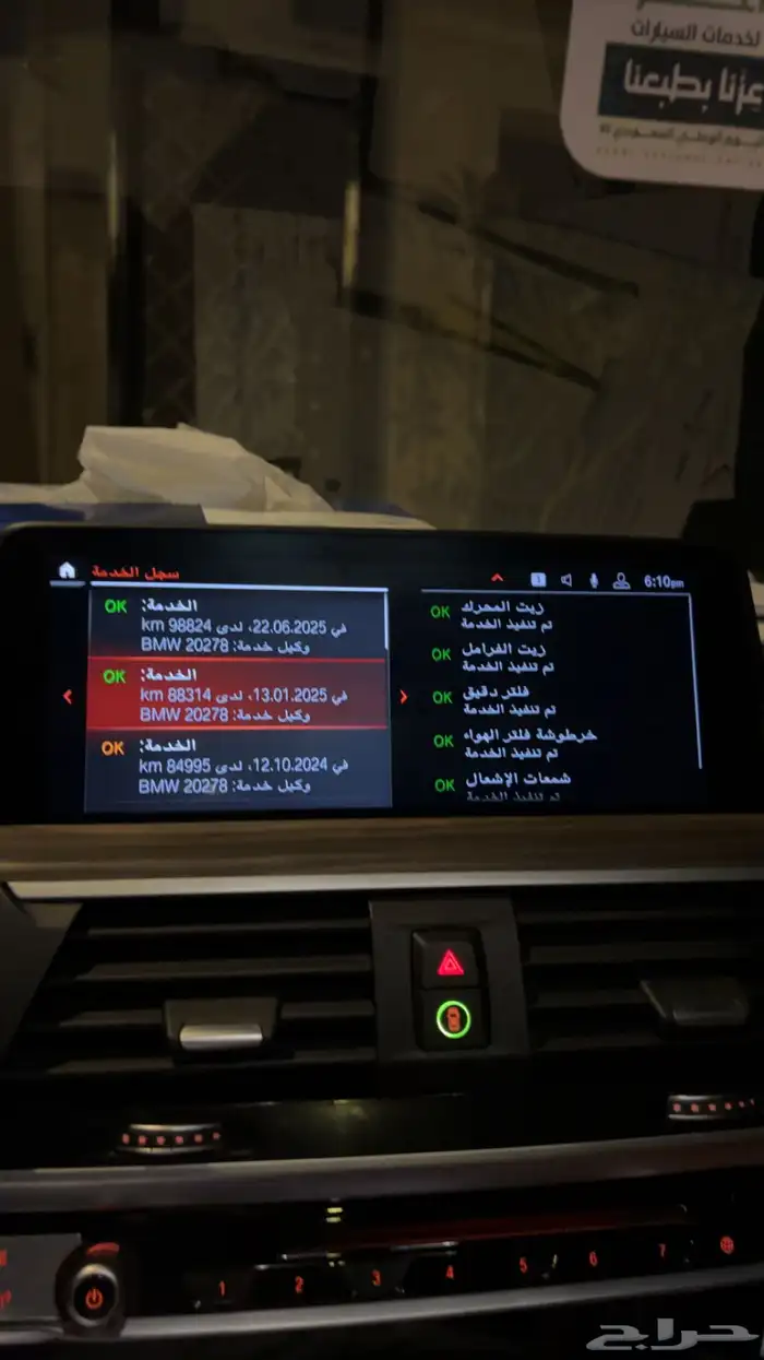 بي ام اكس فور باور x4 30i m 21