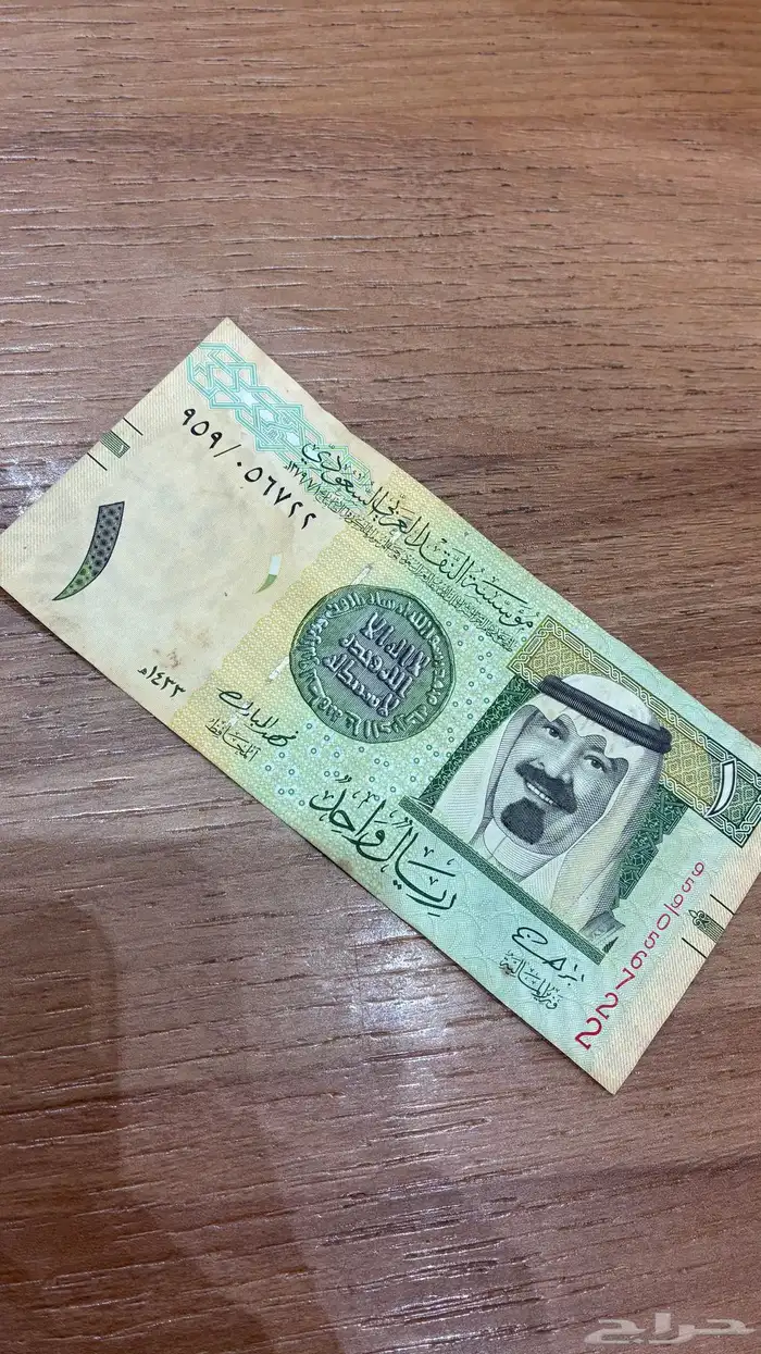 ريال ورقي 1