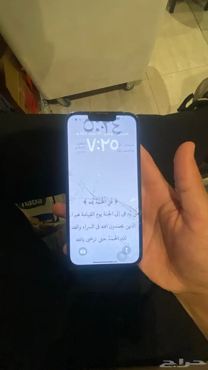 ايفون 13 برو 2