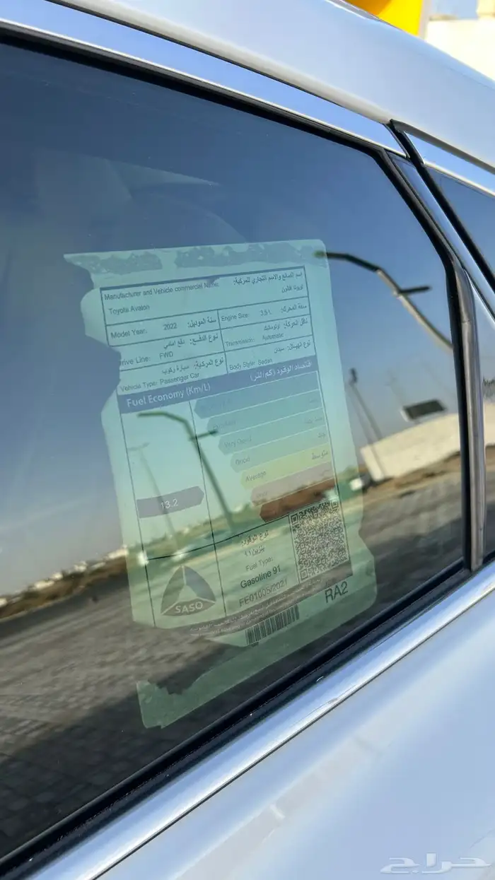 افالون 2022 تورينق 26