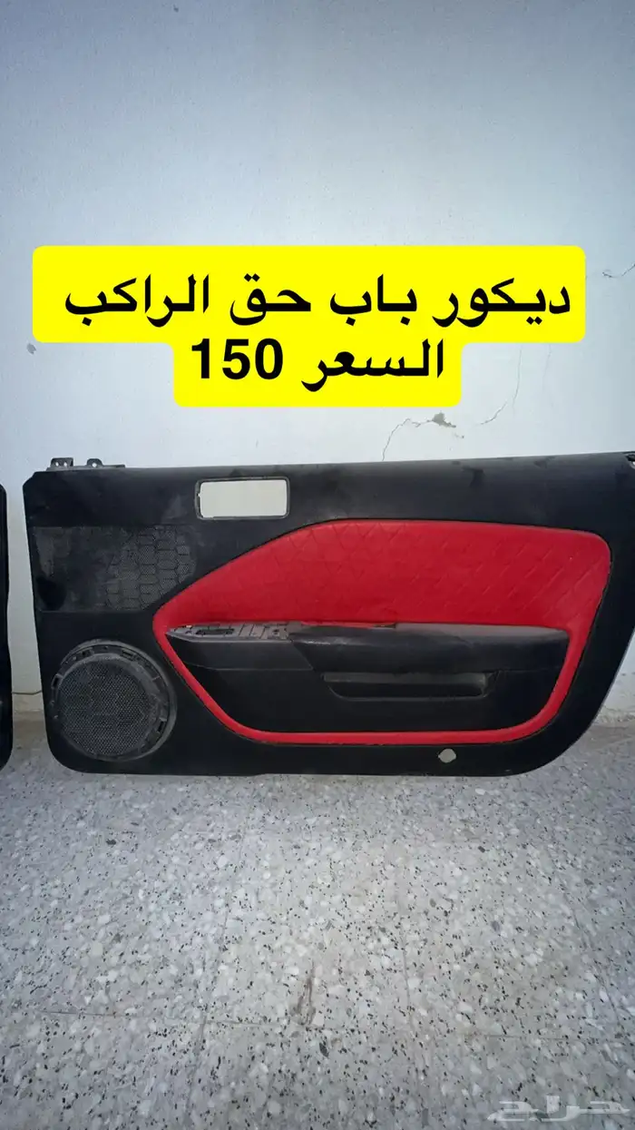 قطع موستنج من 2005 الئ 2009 0