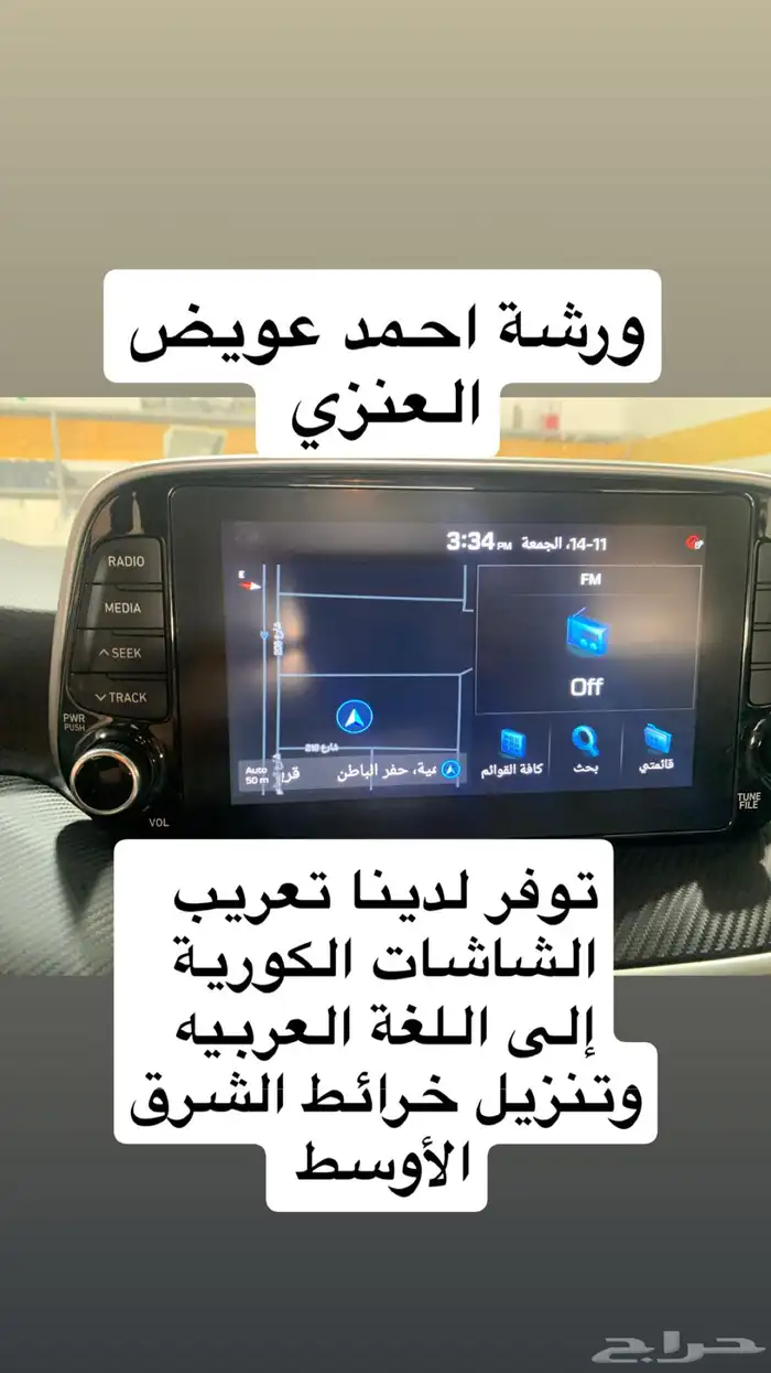 تعريب الشاشات الكوريه 0