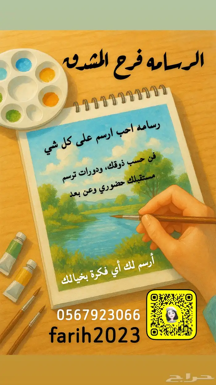 تعليم الرسم الواقعي عن بعد 12