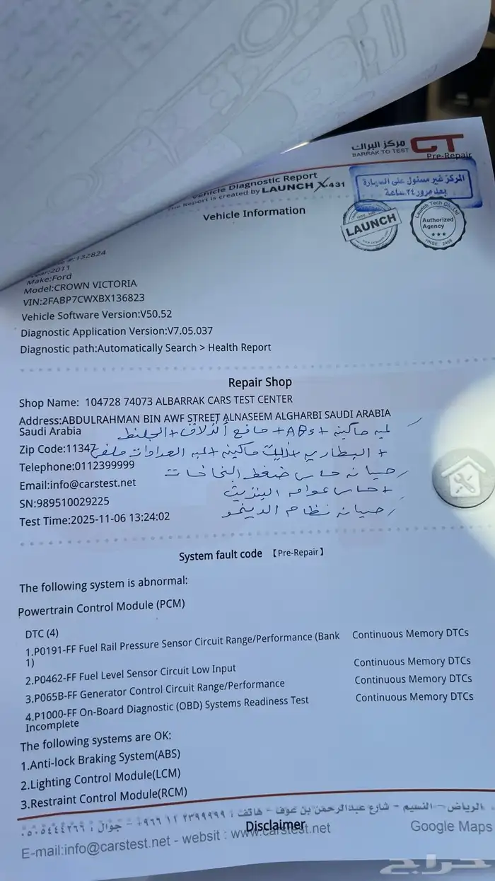 فورد كراون فكتوريا 14