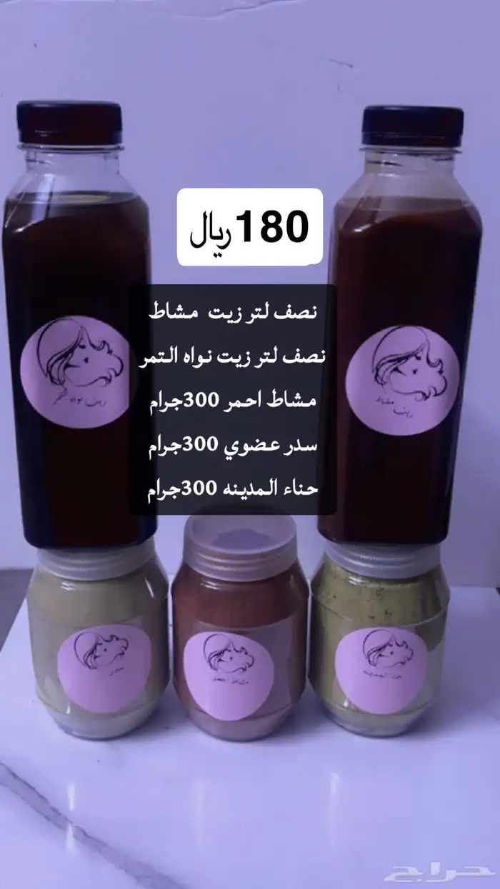 زيت افغاني  زيت نواه التمر  زيت مشاط 7