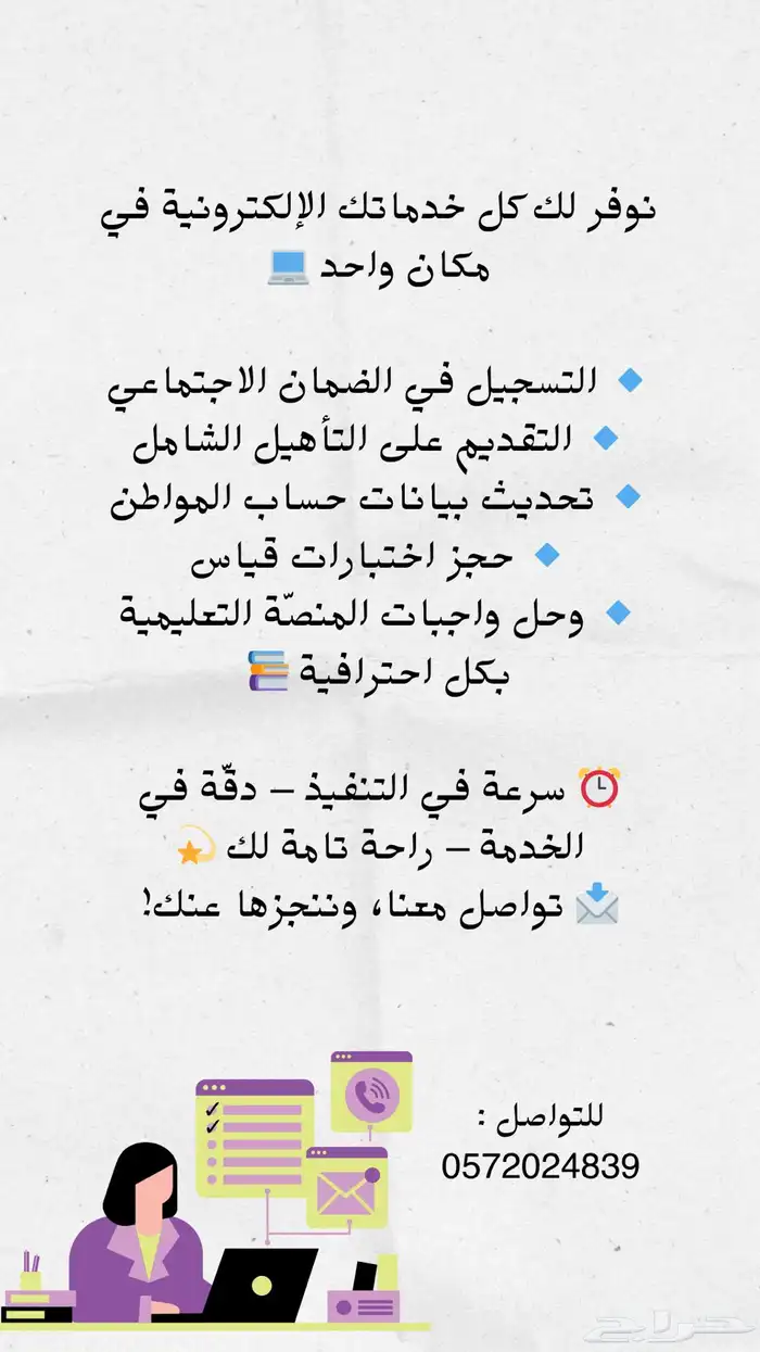 خدمات الكترونيه ب50لجميع المنصات الحكومية 0