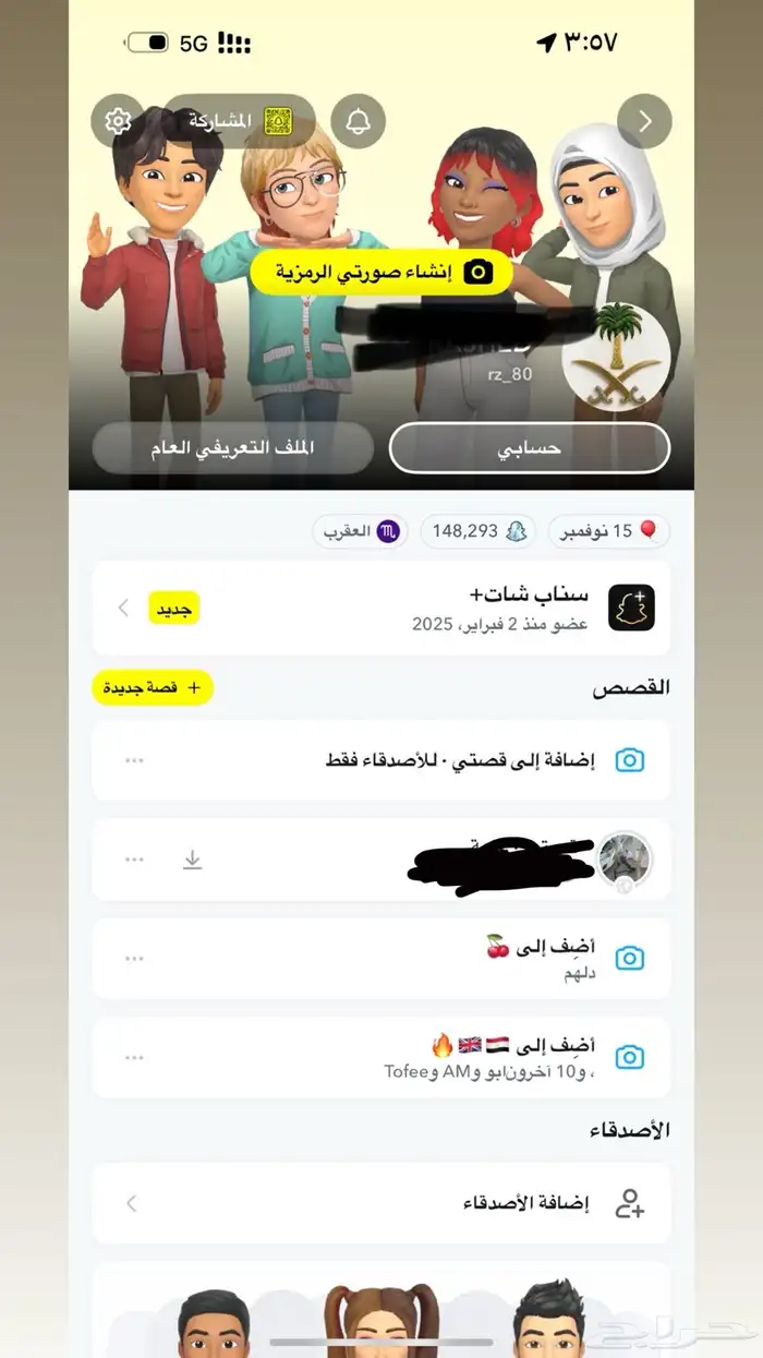 سناب مميز للبيع 0