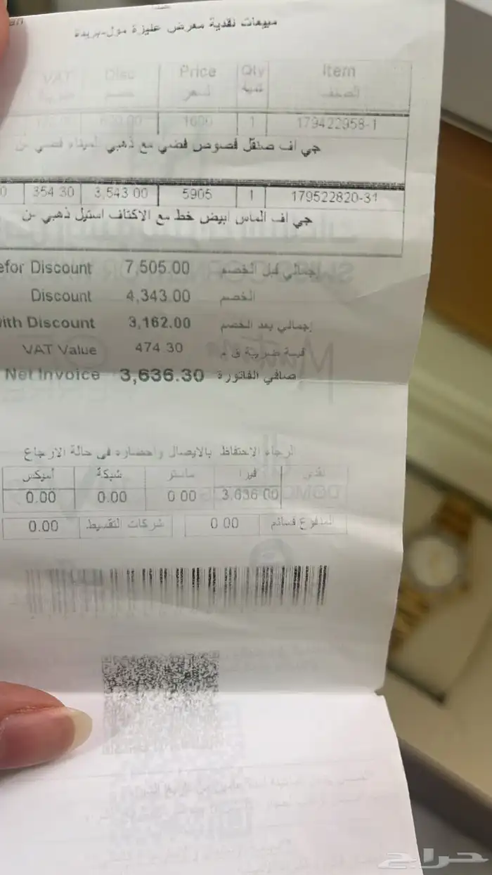 ساعة الماس 2