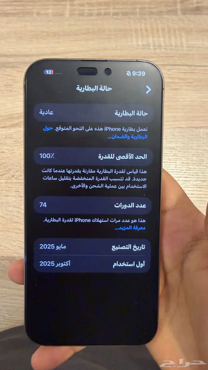 ايفون 16 برو ماكس 256 5