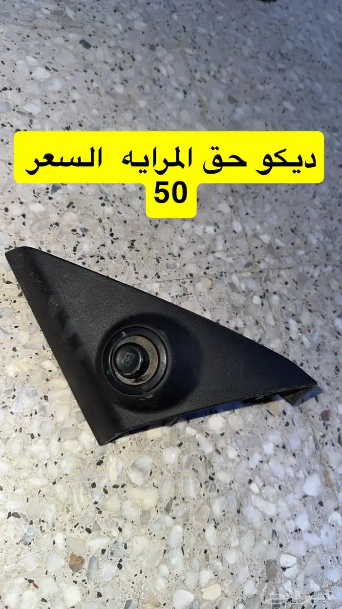 قطع موستنج من 2005 الئ 2009 2