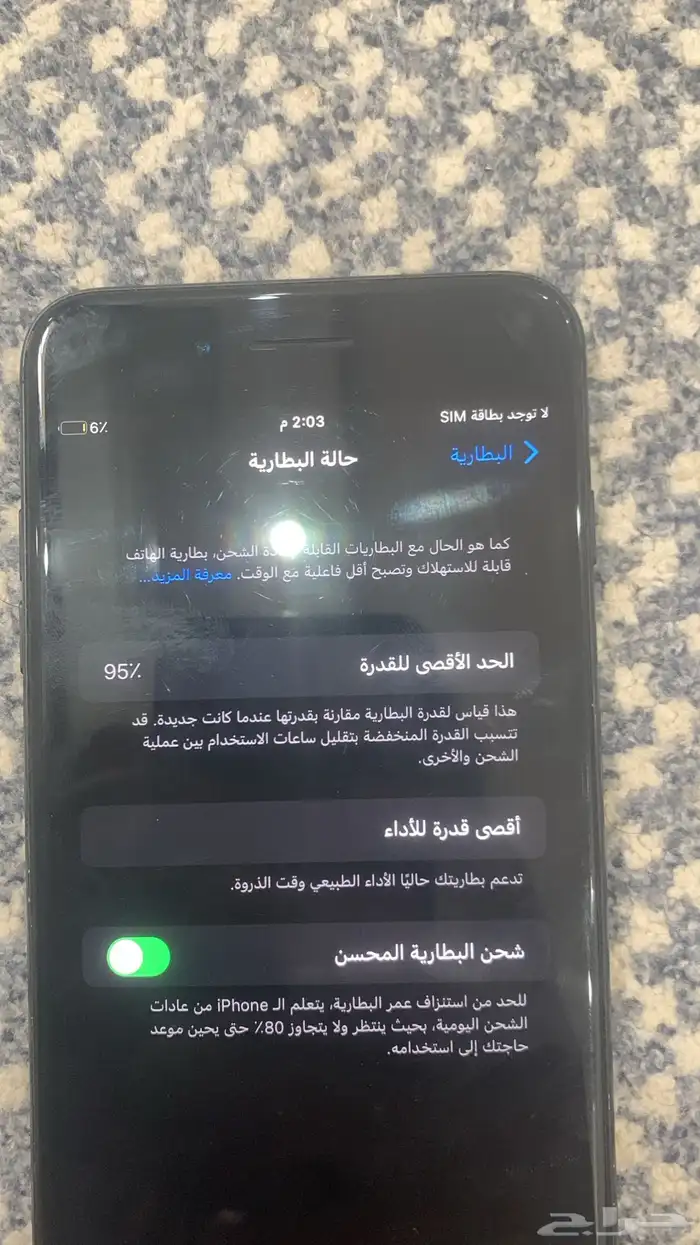 ايفوان 7 بلص 128 قيقا 0