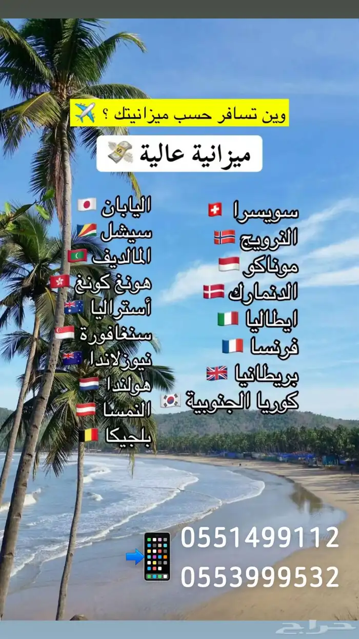 مطلوب متعاونين في حجوزات التذاكر 8