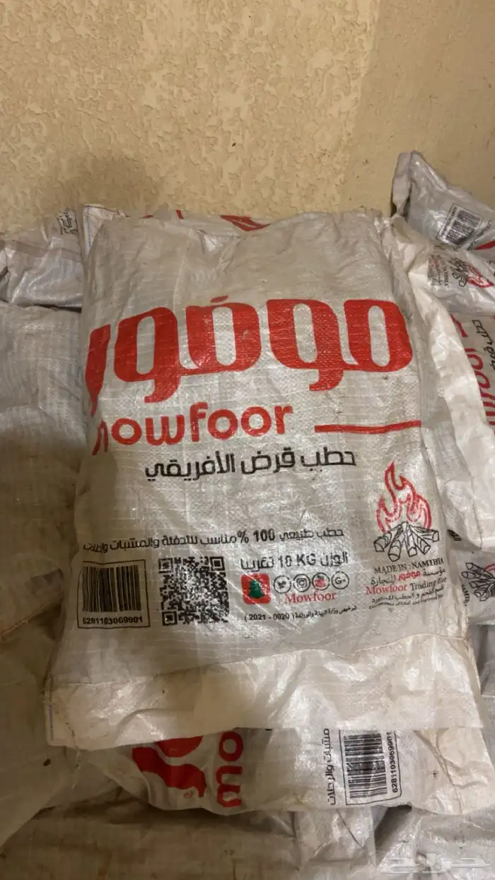 فحم رويال وحطب سمر 2