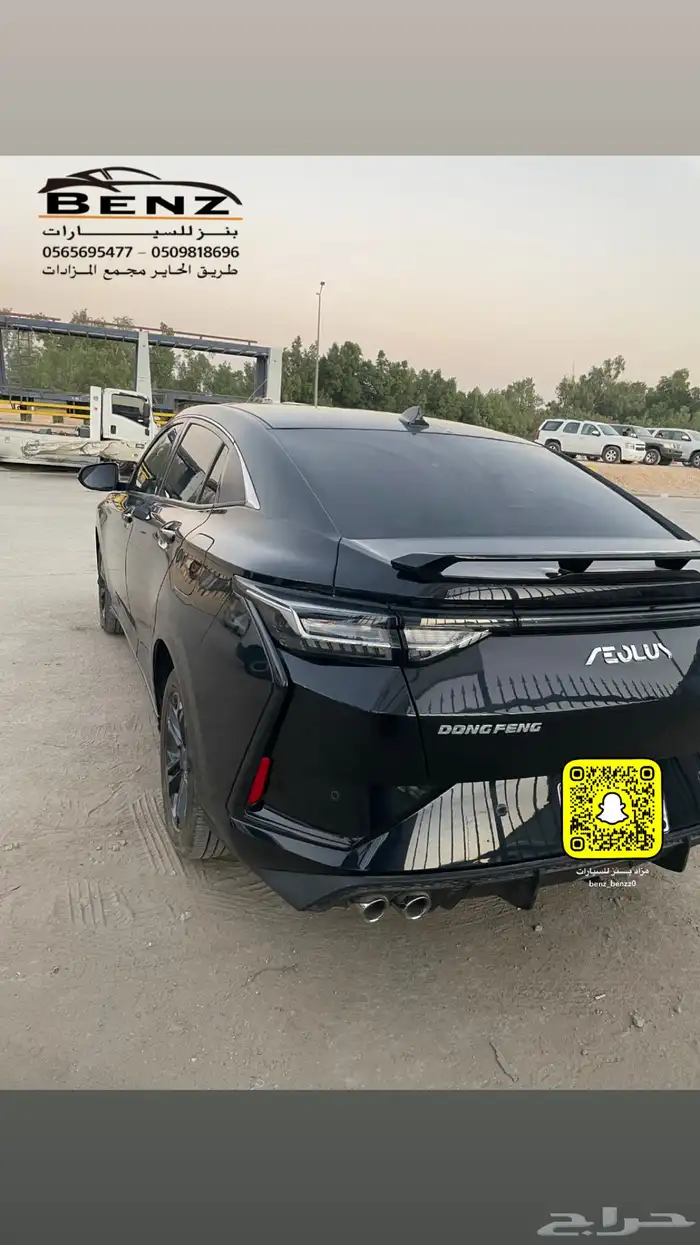 دونج فينج شاين مصدوم 2