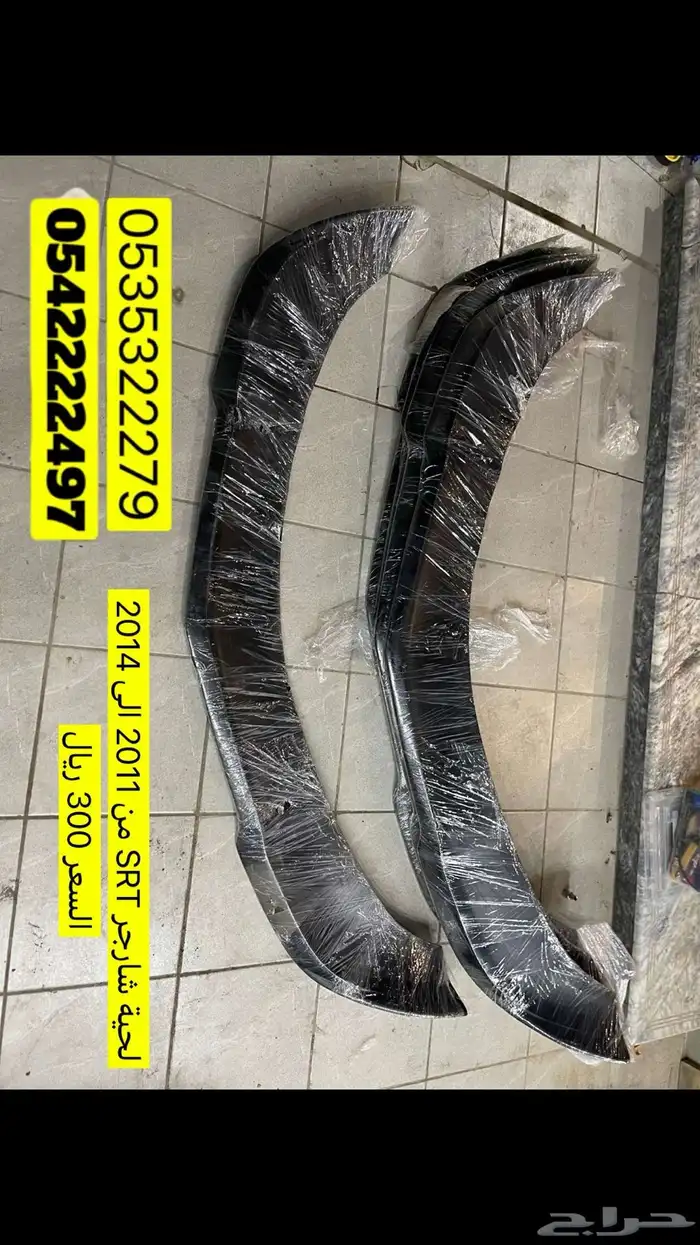 لحية شارجر 2013 السعر 300 ريال 0