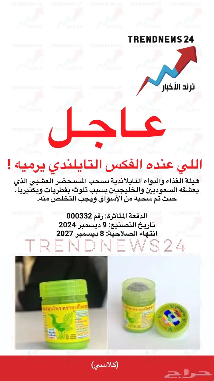 فكس تايليدي للشم درزن 12 حبة 4