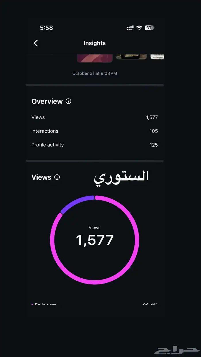 بيع حساب انستا 4