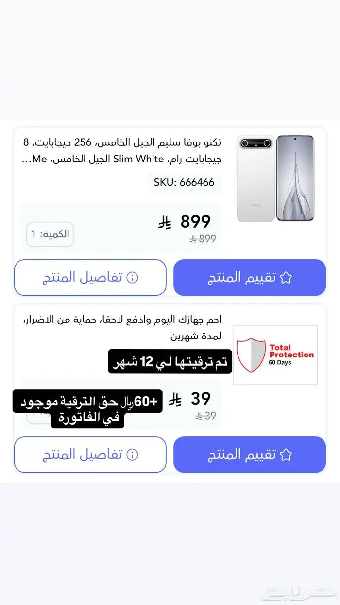 Tecno Pova Slim 5G أبيض   شبه جديد 6 أيام   ضمانين 3