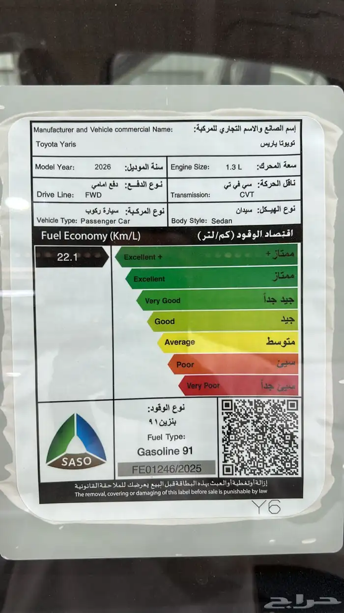 تويوتا يارس y استاندر 2026 سعودي نضام 50.50 18