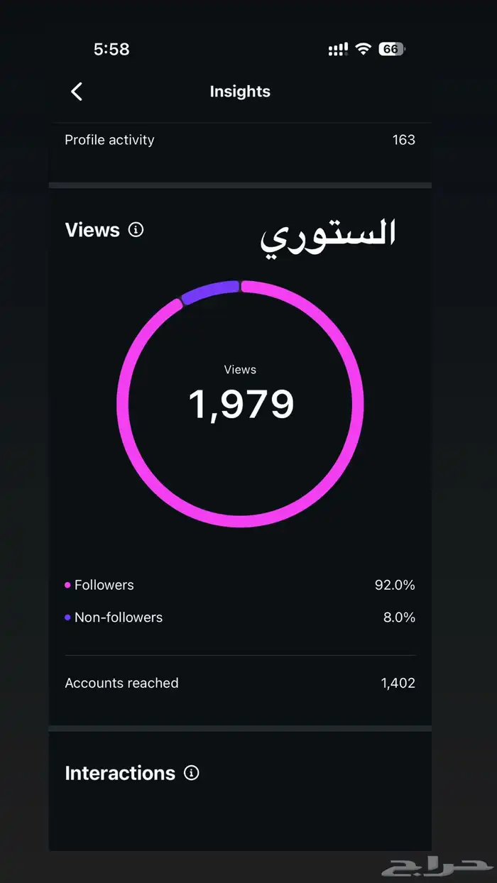 بيع حساب انستا 5