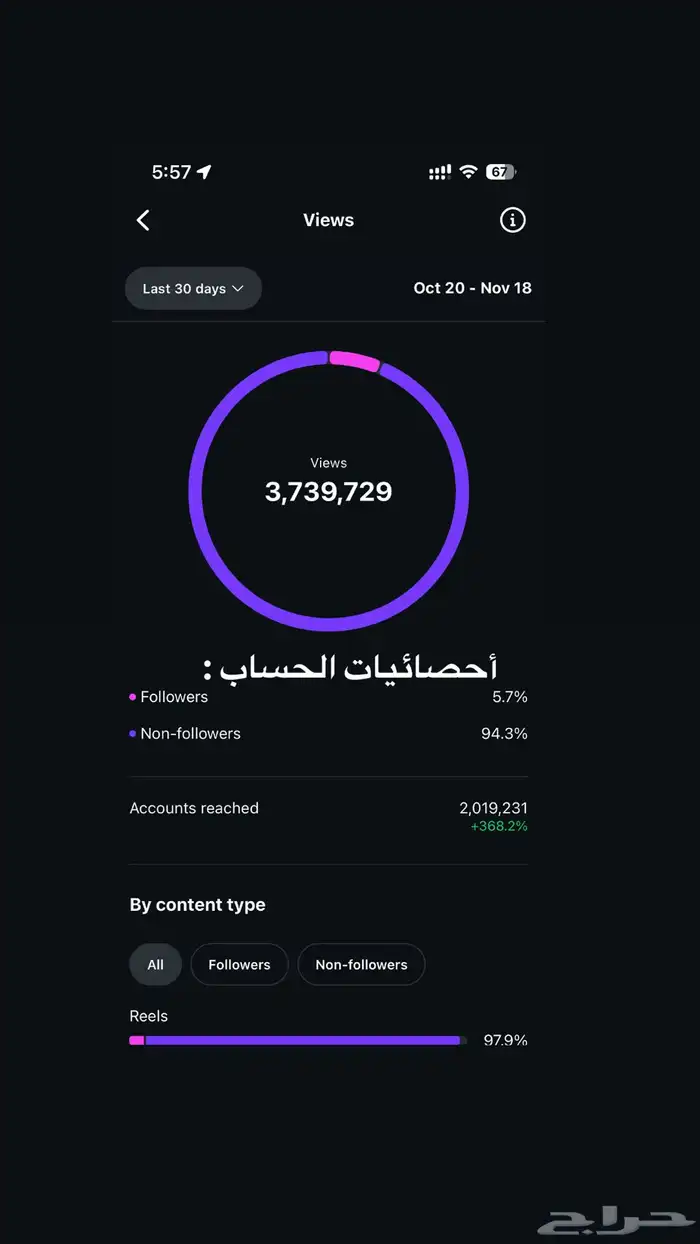 بيع حساب انستا 1