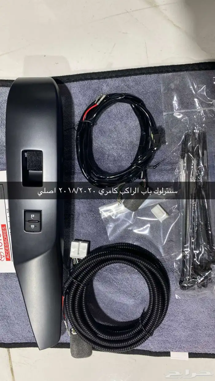 سنترلوك باب الراكب كامري 0