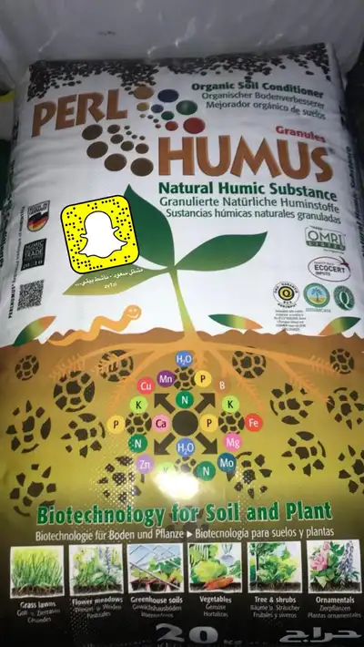 سماد بقري كمبوست معالج انتاج شركة خالي من الروائح index