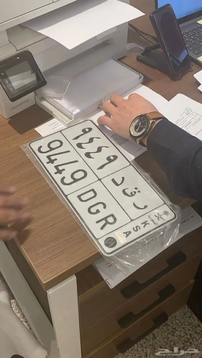 لوحه خصوصي ر ق د 9449 0