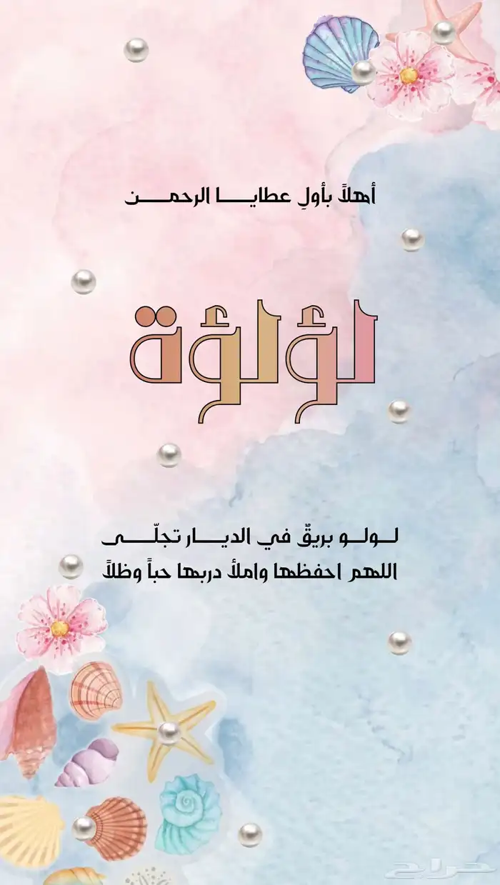دعوات زواج 5