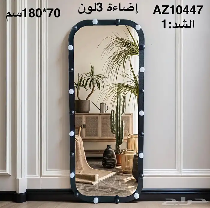 مرايا اضائه مودرن حديث 0