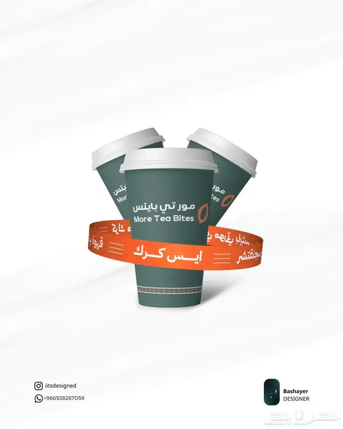 تصميم اعلانات هويات بصريه وأكثر تواصل واتس 0