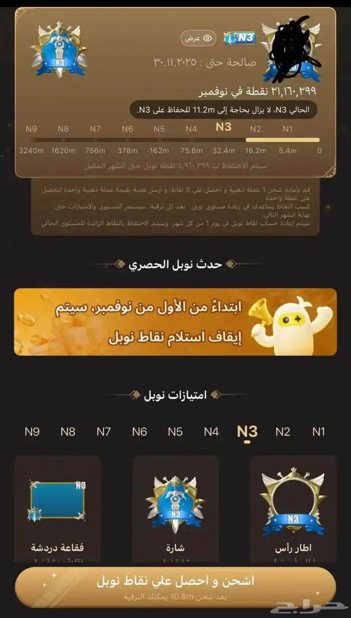 حساب توب توب 2