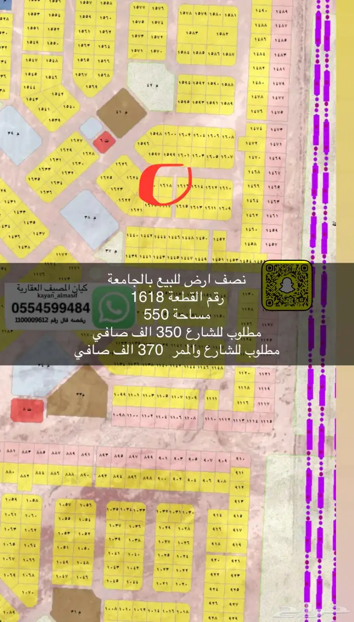 اراضي متنوعة للبيع بالجامعة 22