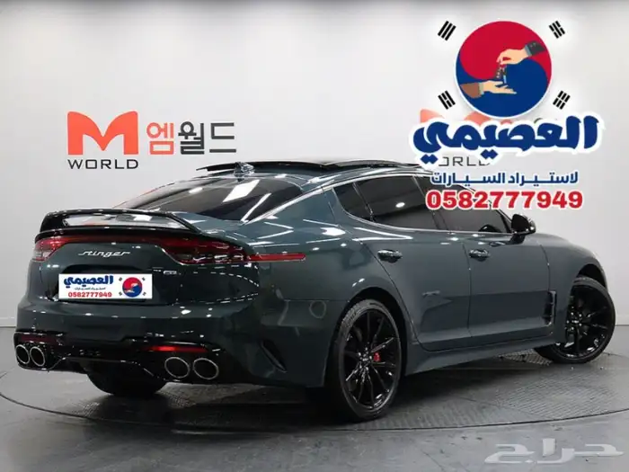 للاستيراد من كوريا _ كيا ستينجر _ 2023 18